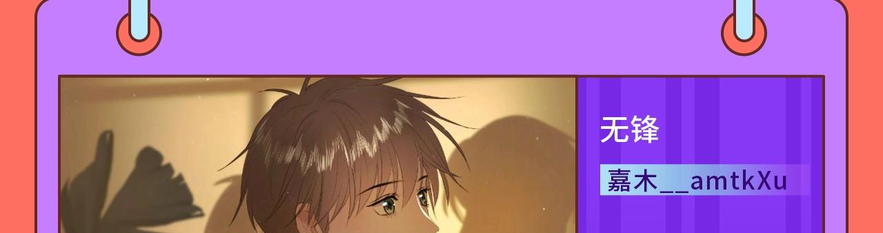 《快看漫画比赛》快看新人条漫大赛7月佳作 第21页
