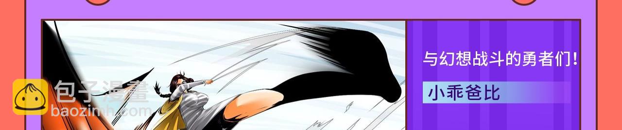 《快看漫画比赛》快看新人条漫大赛7月佳作 第25页