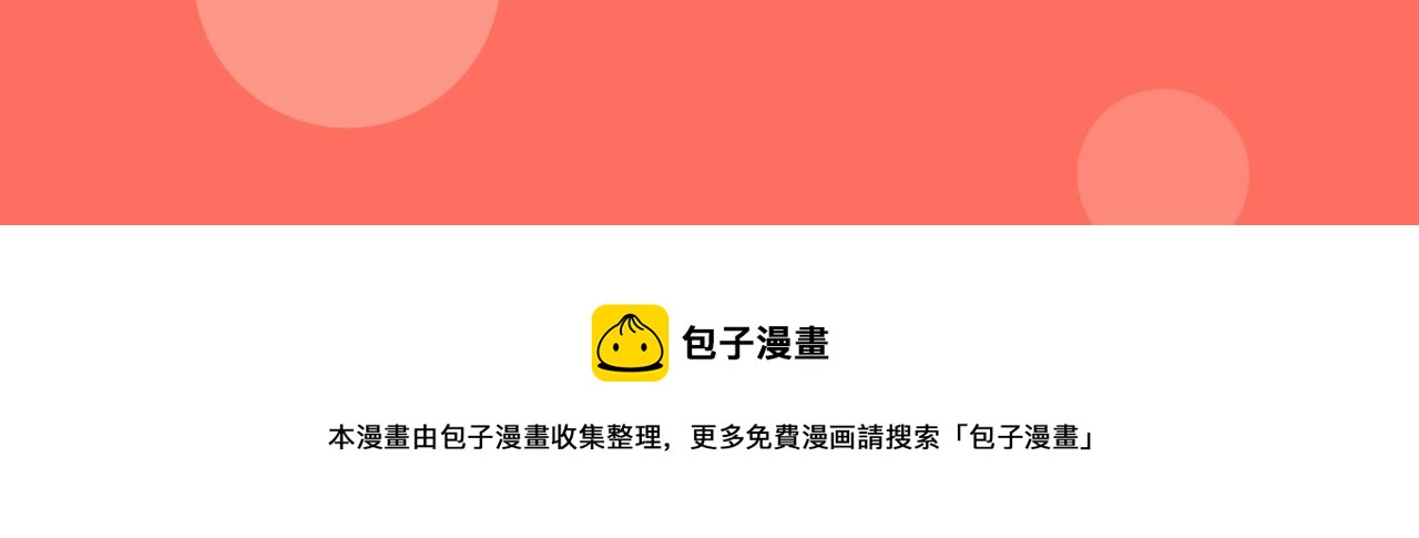 《快看漫画比赛》快看新人条漫大赛7月佳作 第32页