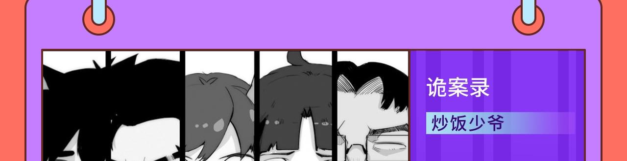 《快看漫画比赛》快看新人条漫大赛7月佳作 第9页