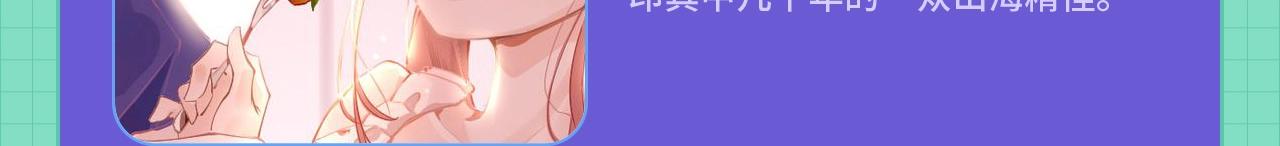 《快看漫画比赛》条漫大赛5月佳作 第10页