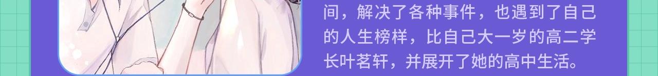 《快看漫画比赛》条漫大赛5月佳作 第12页