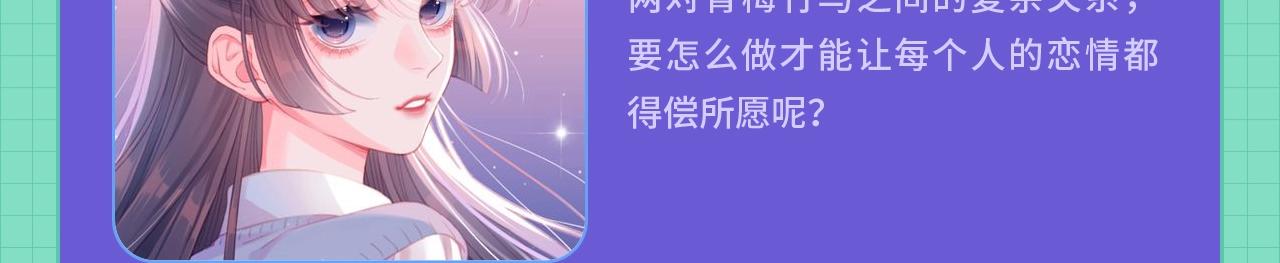 《快看漫画比赛》条漫大赛5月佳作 第14页