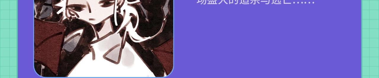 《快看漫画比赛》条漫大赛5月佳作 第16页