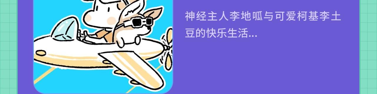 《快看漫画比赛》条漫大赛5月佳作 第20页