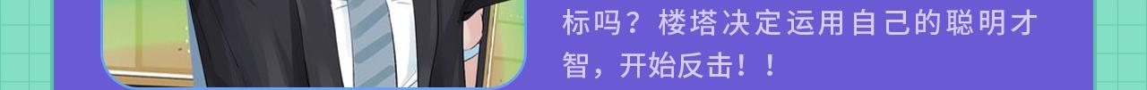 《快看漫画比赛》条漫大赛5月佳作 第24页