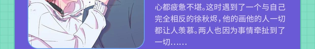 《快看漫画比赛》条漫大赛5月佳作 第6页