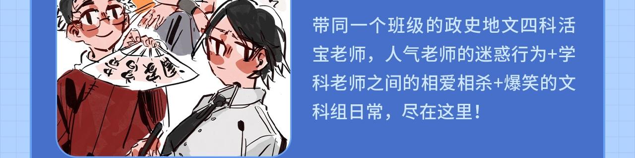 《快看漫画比赛》条漫大赛3-4月佳作 第14页
