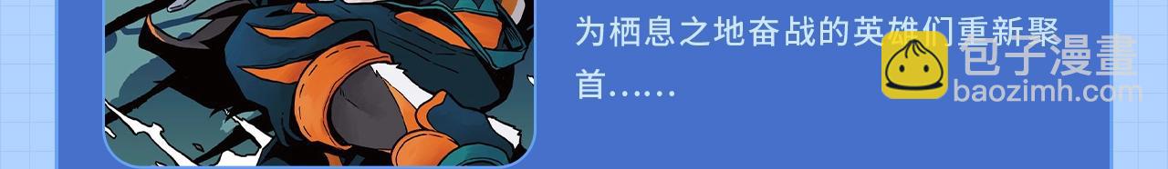 《快看漫画比赛》条漫大赛3-4月佳作 第16页