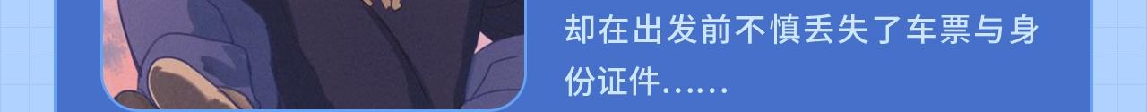 《快看漫画比赛》条漫大赛3-4月佳作 第18页