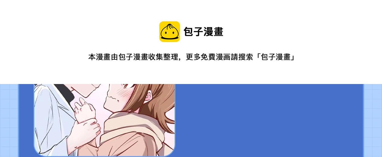 《快看漫画比赛》条漫大赛3-4月佳作 第20页