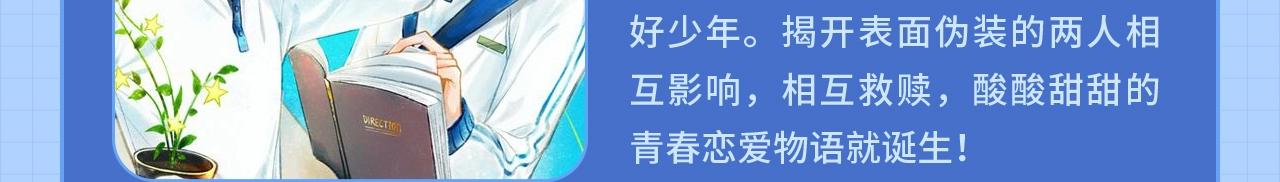 《快看漫画比赛》条漫大赛3-4月佳作 第22页
