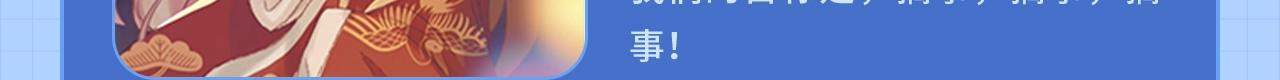 《快看漫画比赛》条漫大赛3-4月佳作 第6页