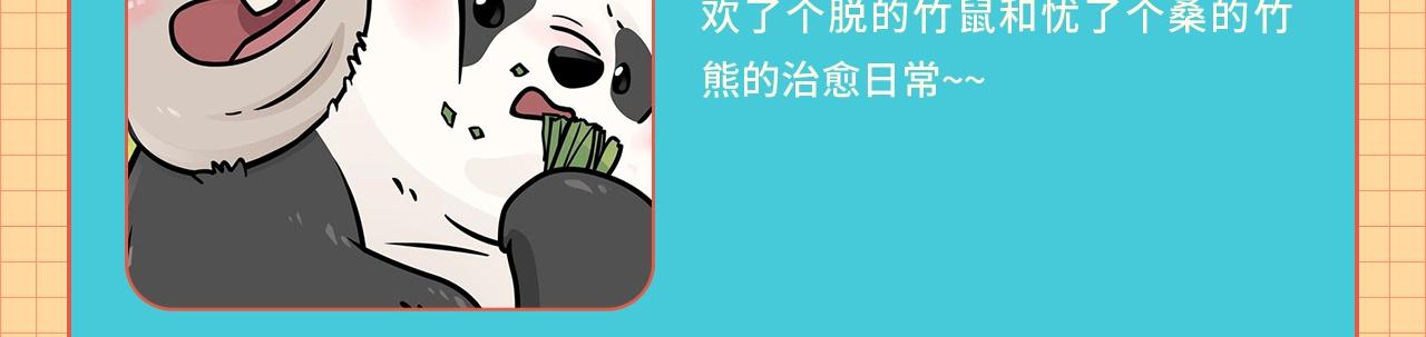 《快看漫画比赛》条漫大赛6月佳作！ 第12页