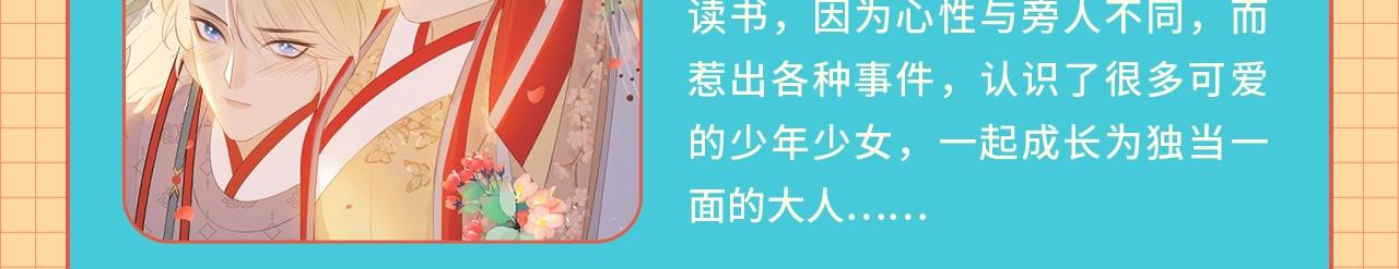 《快看漫画比赛》条漫大赛6月佳作！ 第14页