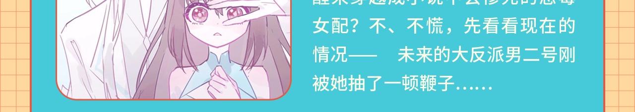 《快看漫画比赛》条漫大赛6月佳作！ 第16页