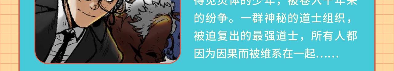 《快看漫画比赛》条漫大赛6月佳作！ 第18页