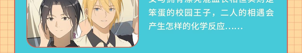 《快看漫画比赛》条漫大赛6月佳作！ 第20页