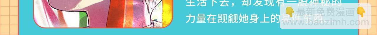 《快看漫画比赛》条漫大赛6月佳作！ 第22页