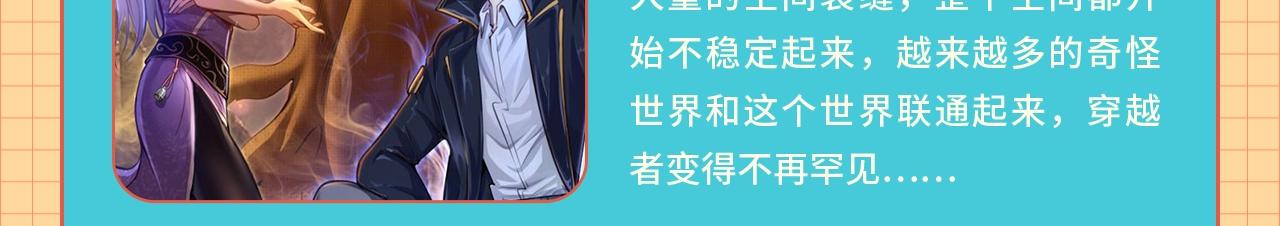 《快看漫画比赛》条漫大赛6月佳作！ 第24页