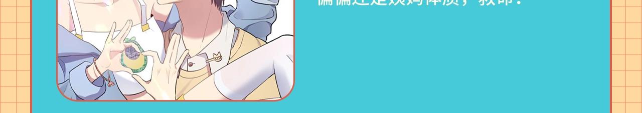 《快看漫画比赛》条漫大赛6月佳作！ 第26页