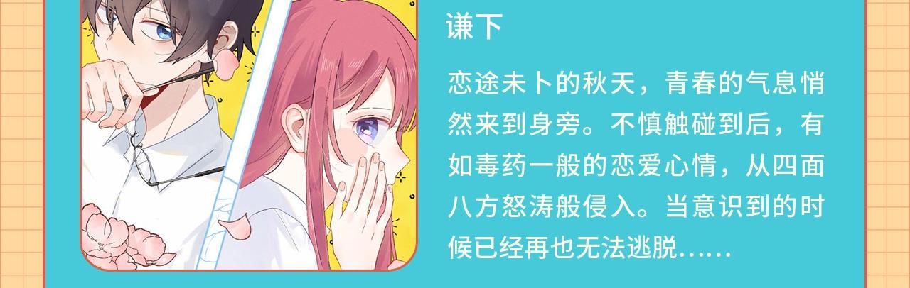 《快看漫画比赛》条漫大赛6月佳作！ 第6页