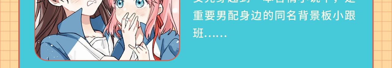 《快看漫画比赛》条漫大赛6月佳作！ 第8页