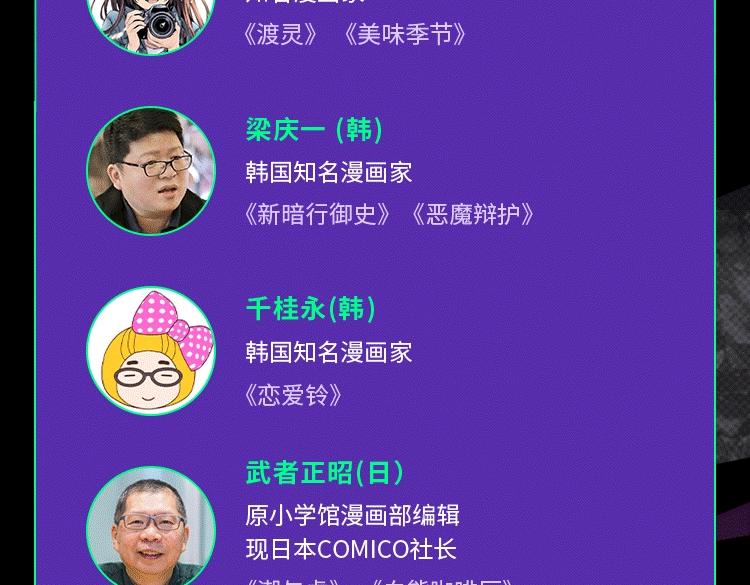 《快看漫画比赛》2021快看原创条漫大赛开赛！ 第13页