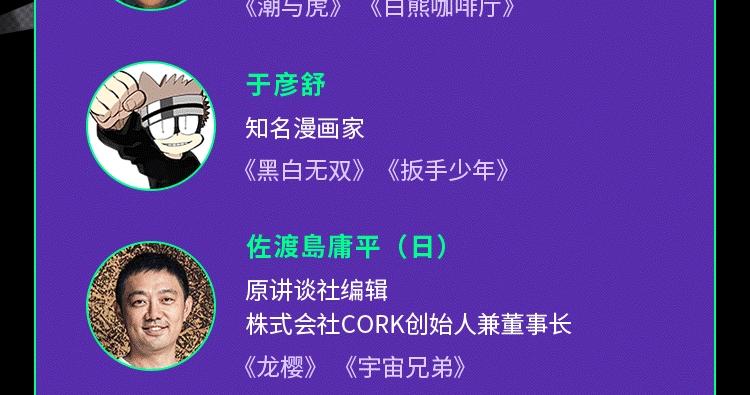 《快看漫画比赛》2021快看原创条漫大赛开赛！ 第14页