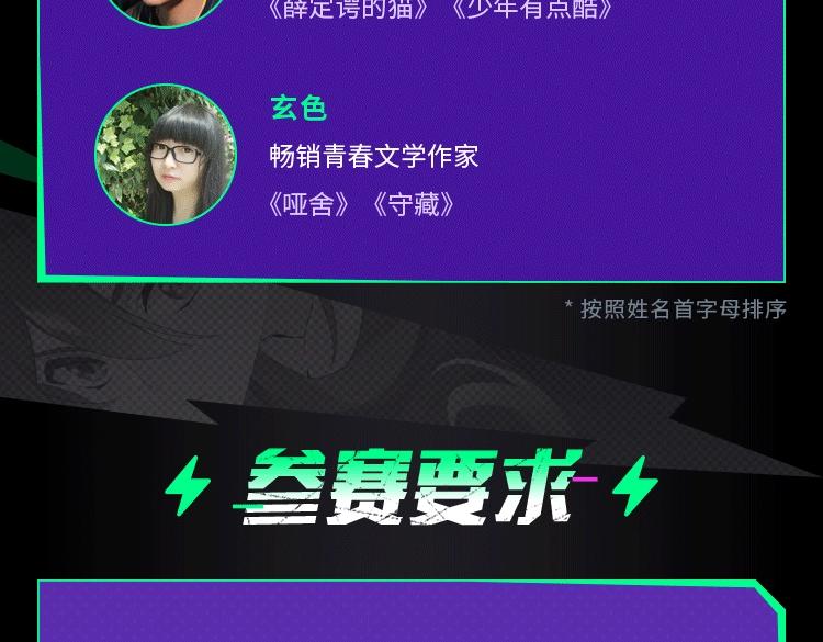 《快看漫画比赛》2021快看原创条漫大赛开赛！ 第17页