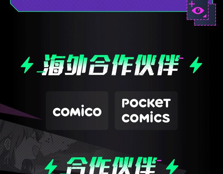 《快看漫画比赛》2021快看原创条漫大赛开赛！ 第20页
