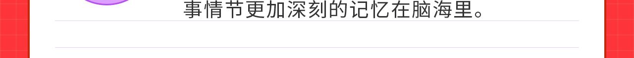 《快看漫画比赛》条漫大赛7月佳作！ 第13页