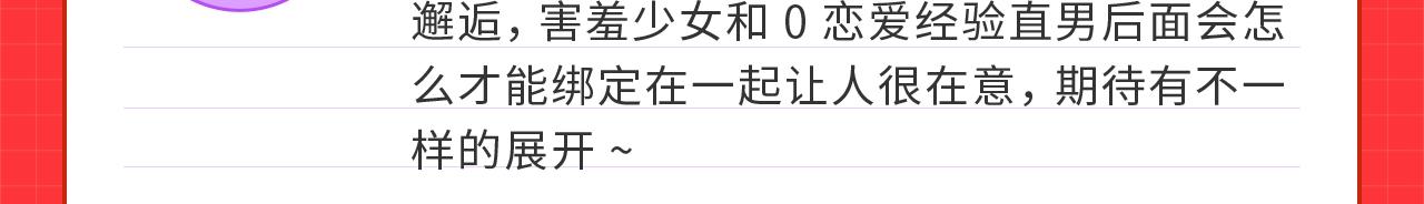 《快看漫画比赛》条漫大赛7月佳作！ 第15页