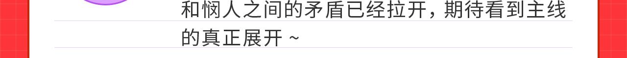 《快看漫画比赛》条漫大赛7月佳作！ 第19页