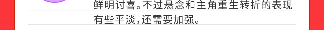 《快看漫画比赛》条漫大赛7月佳作！ 第25页