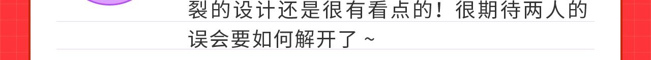 《快看漫画比赛》条漫大赛7月佳作！ 第7页