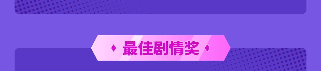 《快看漫画比赛》2021条漫大赛获奖公示 第10页