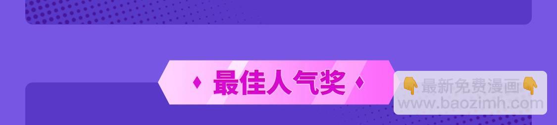 《快看漫画比赛》2021条漫大赛获奖公示 第11页