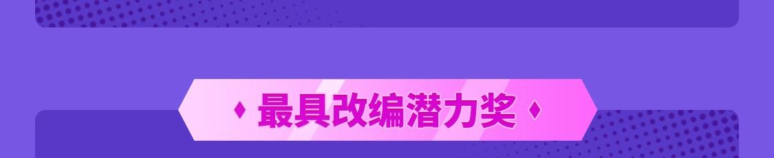 《快看漫画比赛》2021条漫大赛获奖公示 第14页