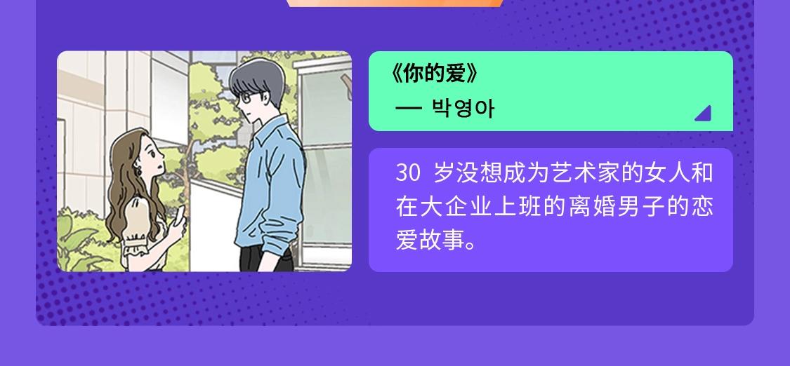 《快看漫画比赛》2021条漫大赛获奖公示 第21页