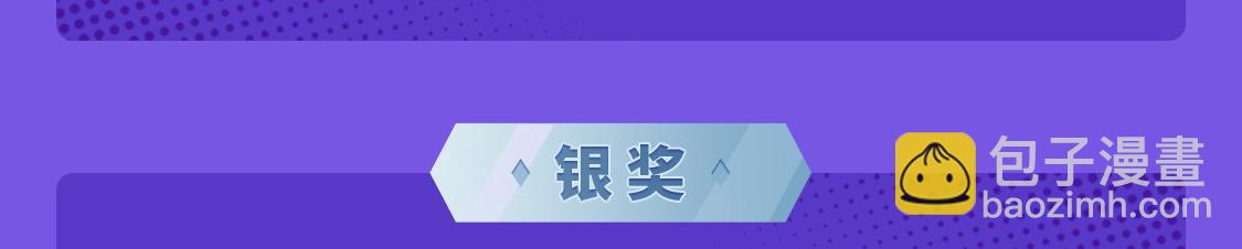 《快看漫画比赛》2021条漫大赛获奖公示 第5页