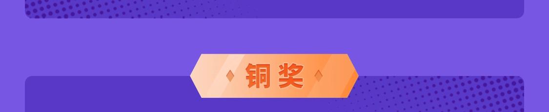 《快看漫画比赛》2021条漫大赛获奖公示 第8页