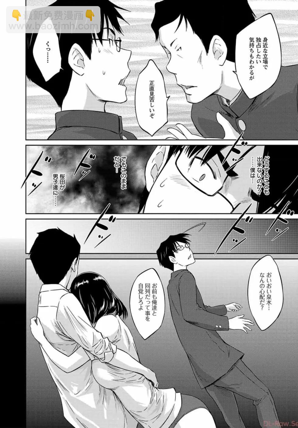 《恋爱志向学生会》第07卷 第48页