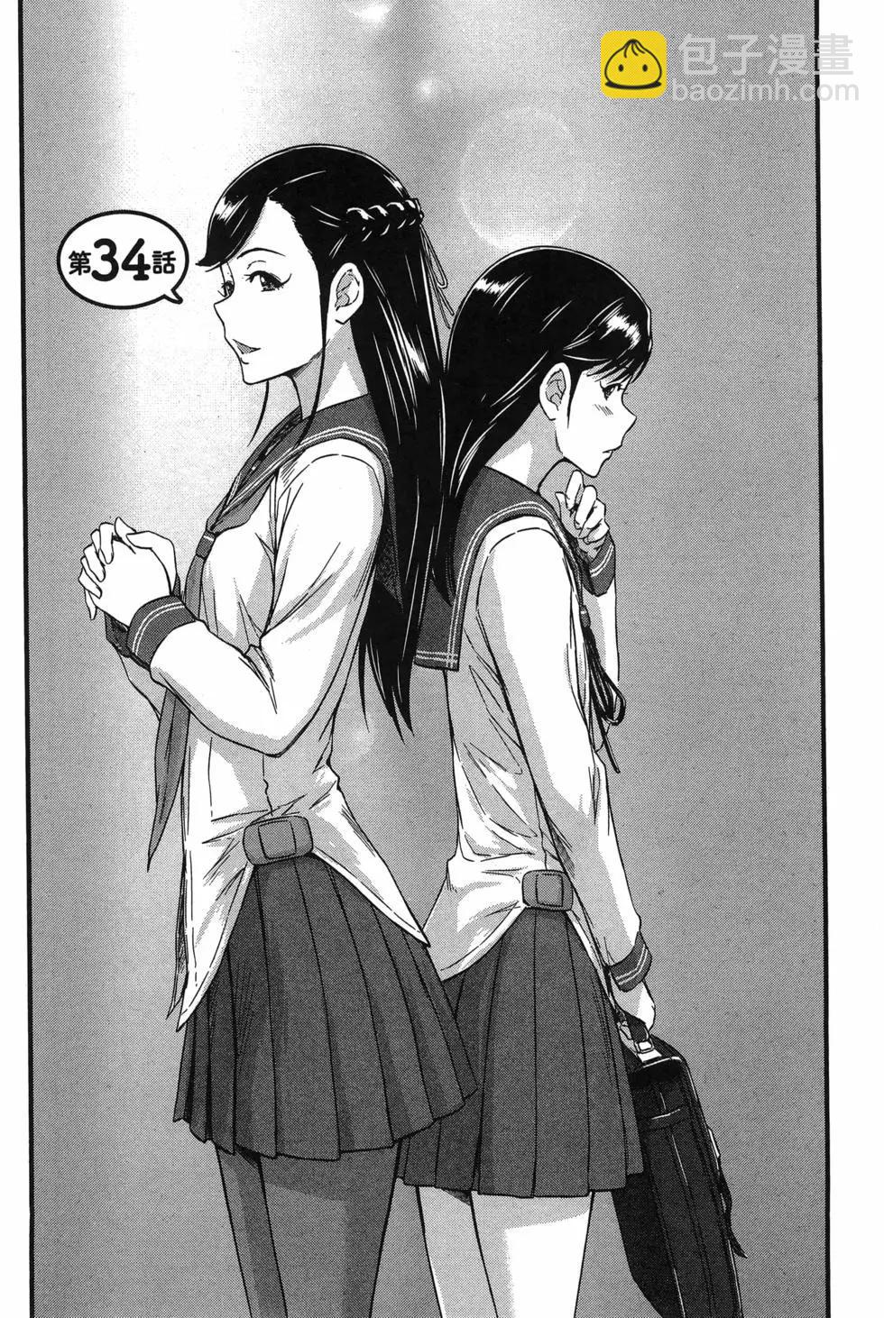 《恋爱志向学生会》第05卷 第31页