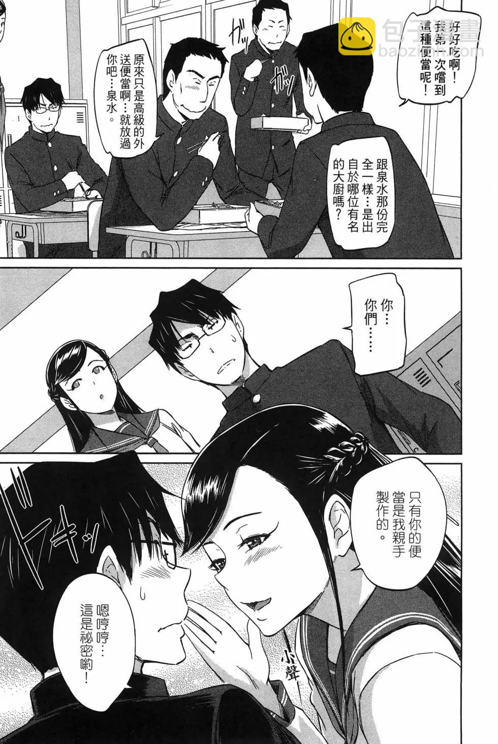 《恋爱志向学生会》第05卷 第47页