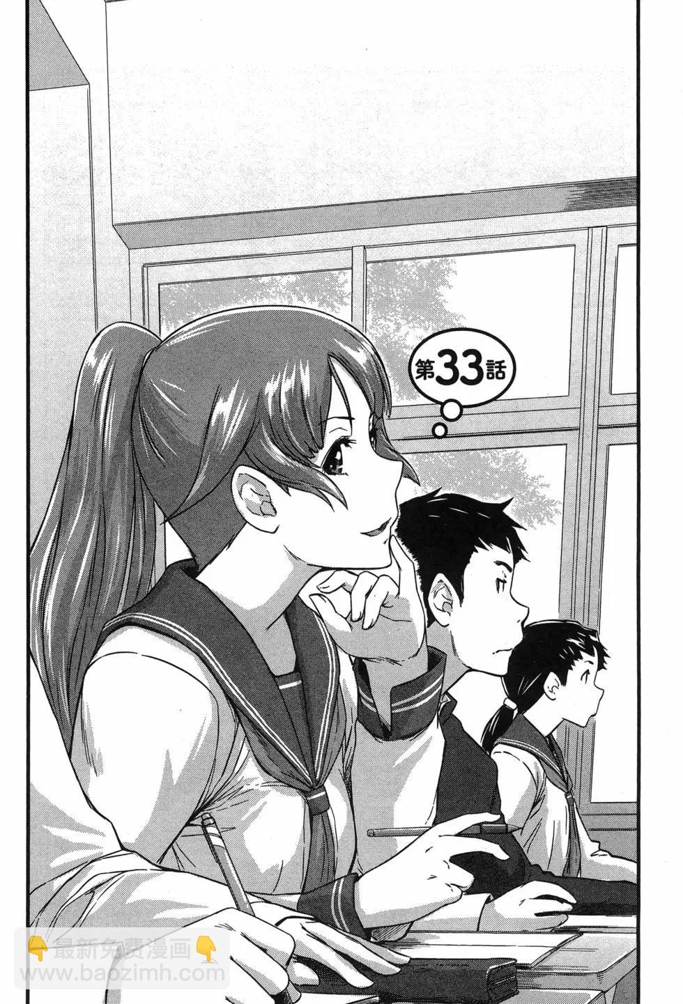 《恋爱志向学生会》第05卷 第7页