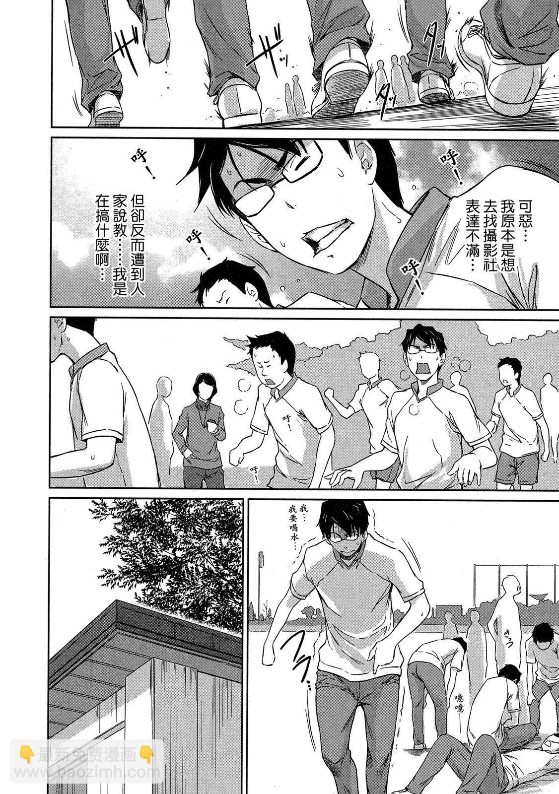 《恋爱志向学生会》电子版05 第16页