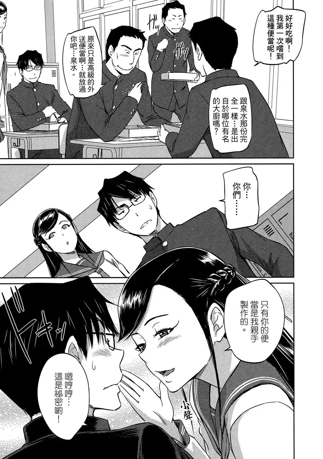 《恋爱志向学生会》电子版05 第45页