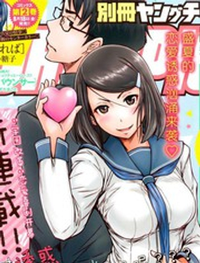 《恋爱志向学生会》漫画封面图 - tl漫画