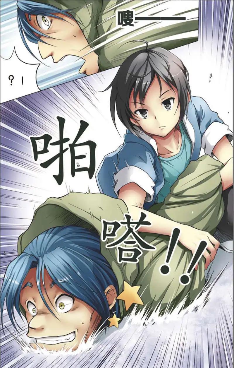 《SMS舍子花》第01回 第12页